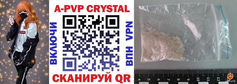 APVP Crystall  наркотики  Куртамыш 