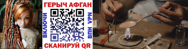 ГЕРОИН Афган Куртамыш