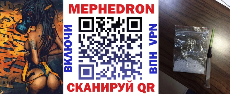 ссылка на мегу ТОР  что такое наркотик  Куртамыш  Меф mephedrone 