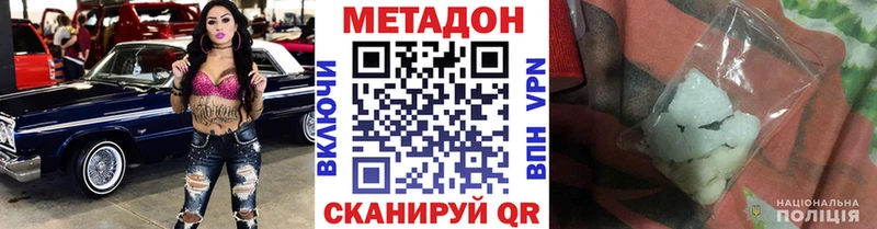 Метадон мёд  Куртамыш 