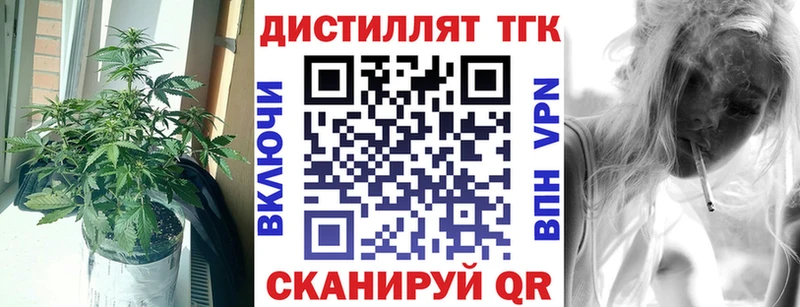 Дистиллят ТГК THC oil MEGA Куртамыш